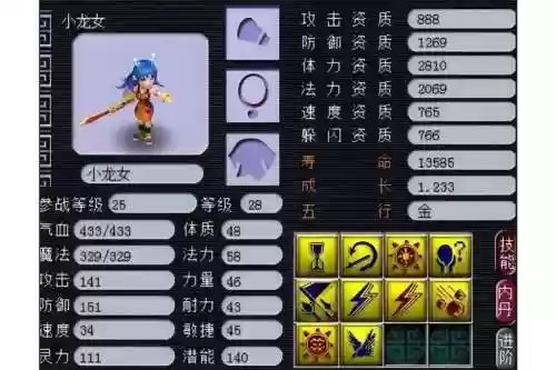 梦幻西游手游龙女技能加点2015，梦幻西游手游龙女技能加点2015年插图