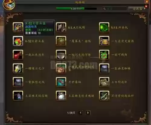 带装备栏的魔兽rpg，魔兽世界rpg装备大全插图1