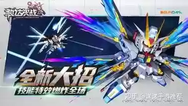 敢达最新阵容搭配，敢达角色大全插图1