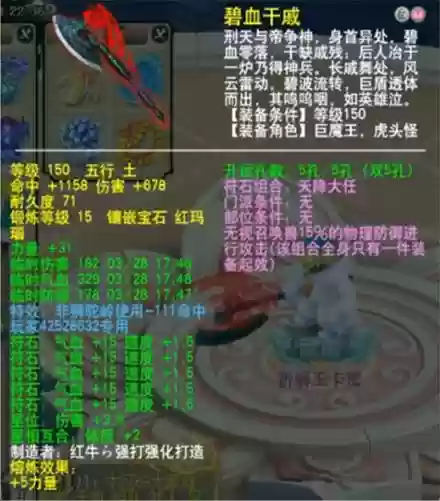 百花狮驼武器，百花村狮驼岭武器插图1