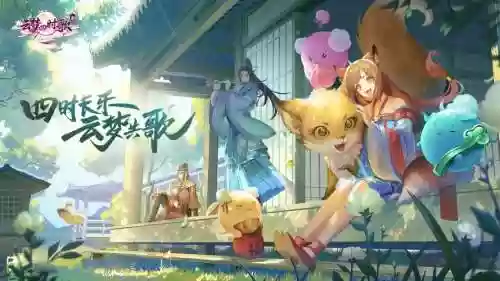 云梦四时歌攒星耀攻略，云梦四时歌萌新攻略插图1