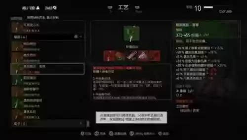 巫师3高等武器哪里打造，巫师3怎么获得高等级装备插图