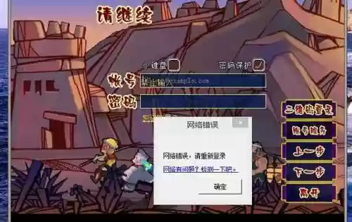 官网下载梦幻西游解压出错，梦幻西游安装插图1