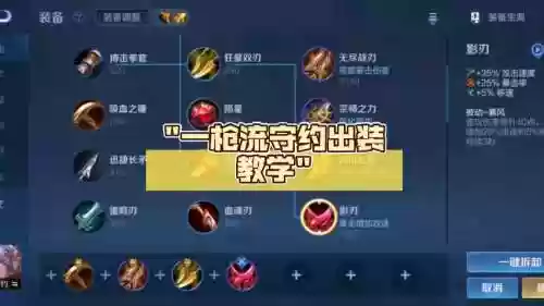 和守约搭配的阵容是谁，守约和守约1v1单挑怎么出装插图1