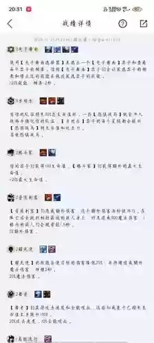 寡言的绝对领袖阵容搭配，寡言的绝对领袖试炼之地攻略插图1