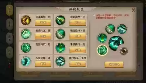 120级丐帮武器魂石，天龙八部丐帮武魂技能洗成什么样插图