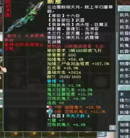 男鬼需要克什么技能，男鬼用什么武器最好插图