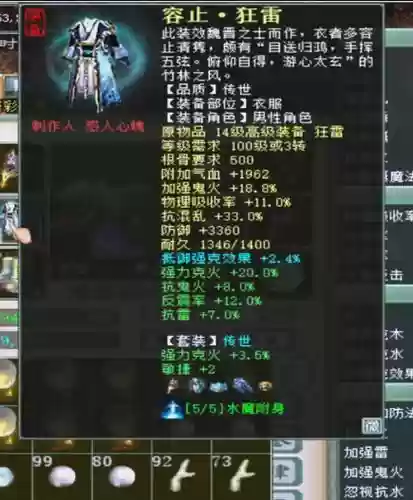 男鬼需要克什么技能，男鬼用什么武器最好插图1