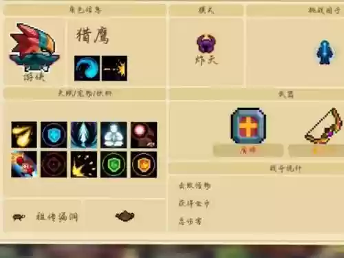 元气骑士武器是什么，元气骑士武器的作用插图1