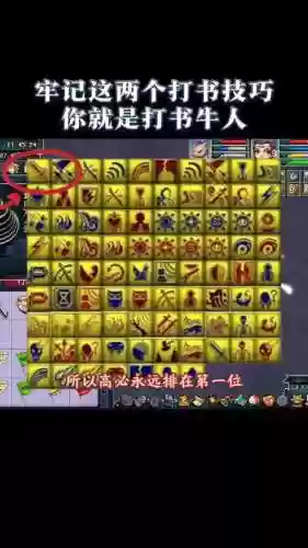 梦幻西游手游打什么书掉冥思，梦幻西游手游打书技巧打掉鬼魂插图1