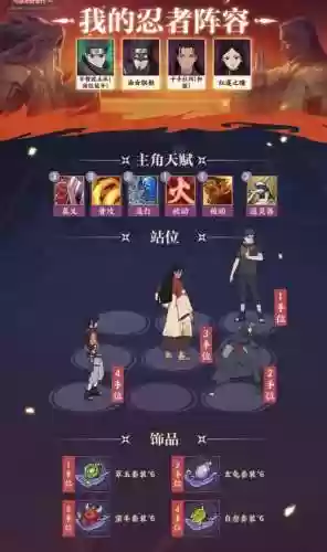 忍者新时代前期搭配阵容，忍者新时代最强搭配插图