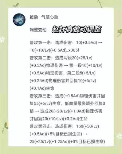 王者英雄技能介绍大全，王者英雄技能介绍大全图片插图1