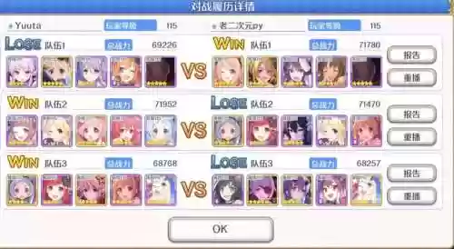 公主连接望阵容搭配，公主连结望值得练吗插图1