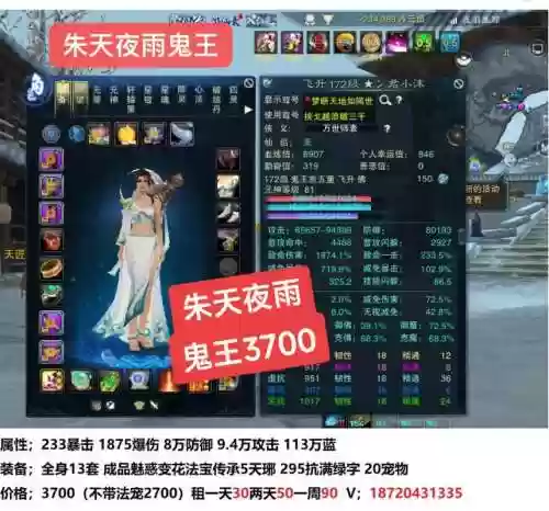诛仙手游鬼王主线任务要送装备，诛仙手游鬼王主线任务要送装备吗插图1