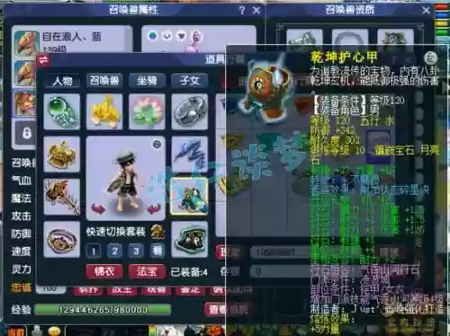 梦幻西游2019凌波城神器，梦幻西游凌波城专用武器插图
