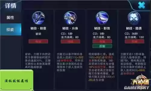 兰陵王技能冷却时间，兰陵王技能冷却时间怎么看插图