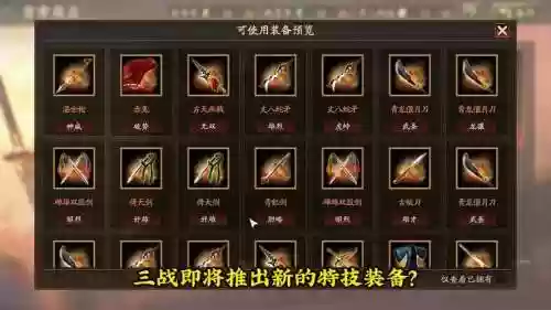 倚天2双手武器，倚天2技能插图1