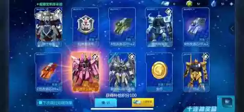 敢达最新阵容搭配，敢达角色大全插图