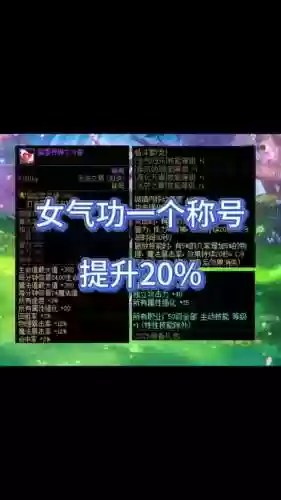 dnf51称号技能可以洗吗，dnf51buff称号插图