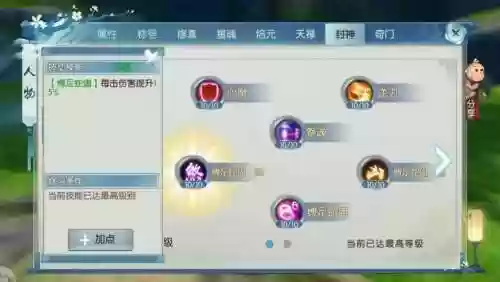 手游诛仙鬼王技能聚灵，手游诛仙鬼王技能聚灵攻略插图1