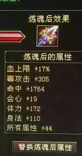 新天龙八部丐帮最豪华装备，新天龙八部 丐帮插图