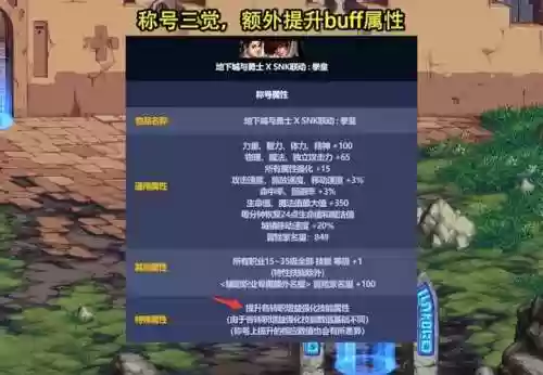 dnf51称号技能可以洗吗，dnf51buff称号插图1