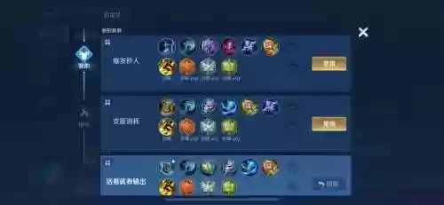 王昭君消耗装备，王昭君用什么套装插图1