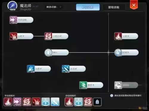 ro手游炼金三转技能加点，ro手游精炼插图