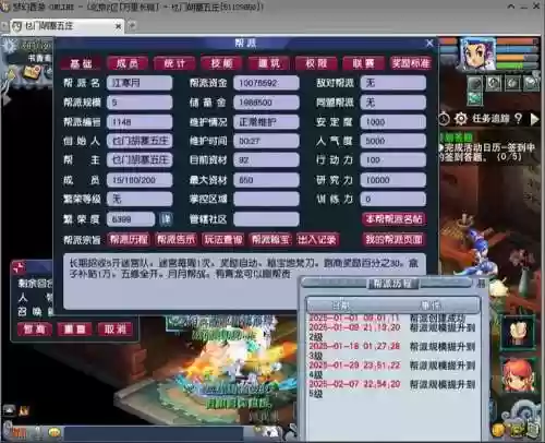 梦幻西游建立帮派容易吗，梦幻西游帮派创建要求插图1