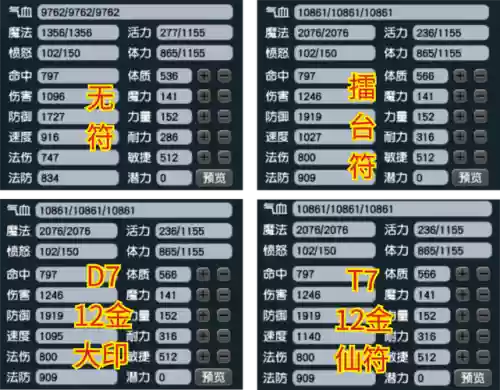 梦幻西游手游地煞四星109，梦幻西游手游地煞四星109怎么样插图1
