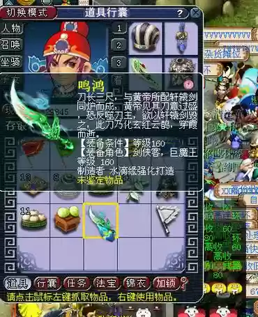 大话水浒传承装备，大话水浒 装备传承插图1