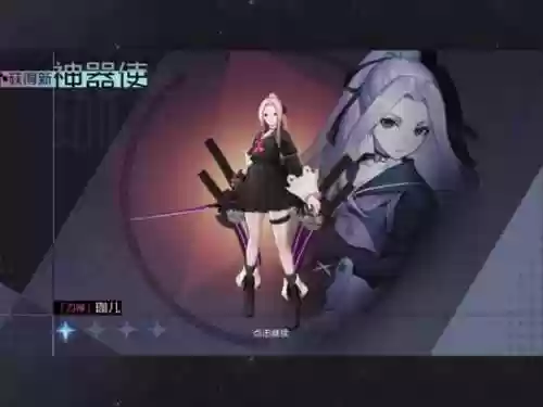 安线攻略珈儿，安线高分攻略插图1