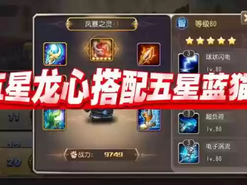珑心阵容怎么搭配，玲珑心被动能叠加吗插图1