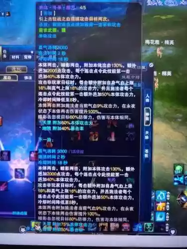 诛仙法宝领悟职业技能，诛仙极品法宝技能插图