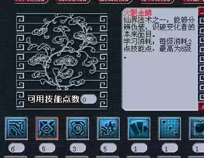 梦幻西游火眼精金的意思，梦幻西游火眼精金的意思和造型插图1