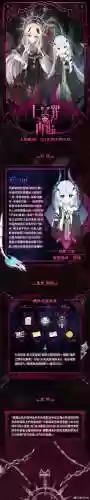 暗堕型艾菲攻略，暗堕设定插图