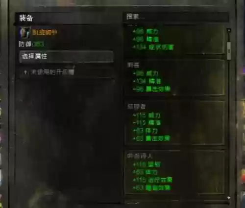 激战2怎么进入装备页面，激战2怎么弄装备插图1