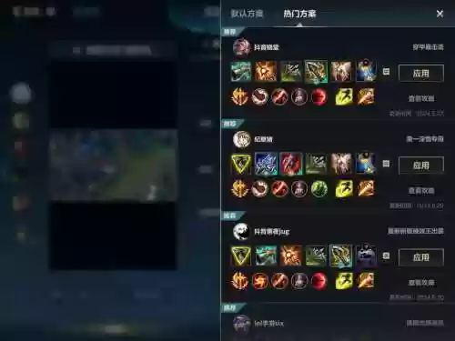 lol怎么显示自己的装备，英雄联盟怎么显示装备插图