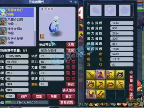 梦幻西游手游69化生和魔王，梦幻手游69化生攻略插图1