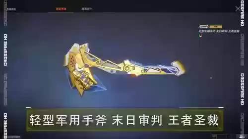 关于末日审判武器，末日审判需要多少个碎片合成插图