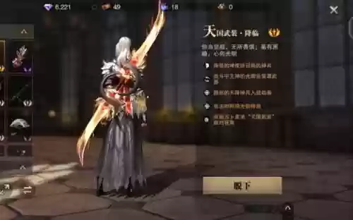 猎魂觉醒拳甲后期装备，猎魂觉醒拳甲装备流派2019插图