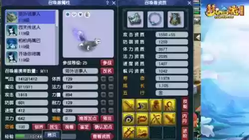 梦幻西游85狼，梦幻西游狼在哪插图