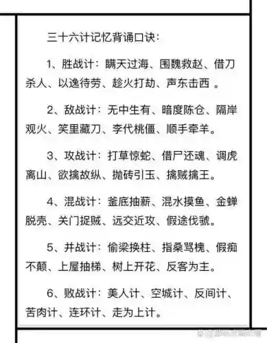 三十六计攻略周瑜步兵换成骑兵，三十六计配将攻略插图1