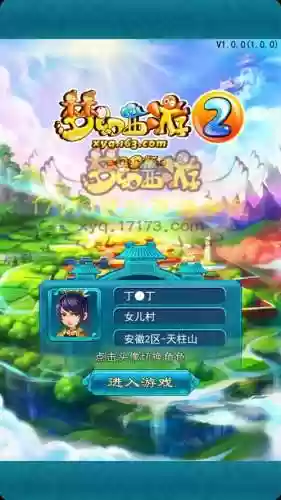 梦幻西游口袋手机版下载安装，梦幻西游口袋版互通版官网插图