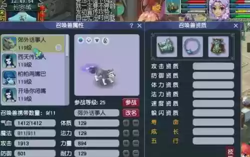 梦幻西游85狼，梦幻西游狼在哪插图1