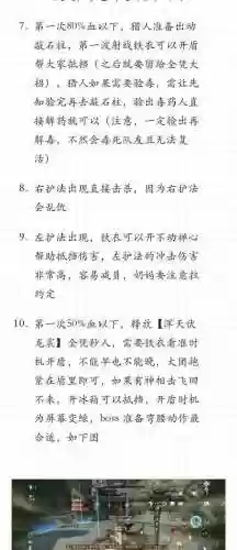 萌新出击技能，萌新出击技能搭配攻略插图