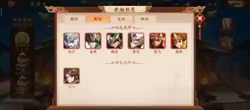少年三国阵容搭配，少年三国平民该怎么玩插图1