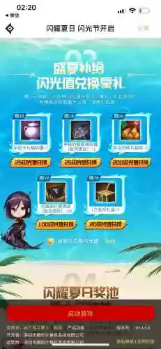 dnf助手怎么样装备头框，dnf助手怎么显示装扮插图
