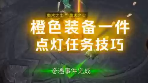 黑暗破坏神3橙色装备，暗黑三橙装插图1