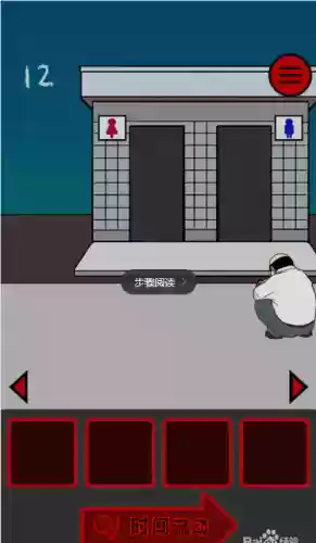 当心身后攻略图文，当心身后攻略第三关